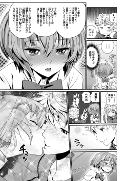 Page 84 of 純情少女エトセトラ