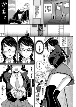 Page 94 of 純情少女エトセトラ