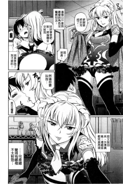 Page 113 of Junjou Shoujo Et Ceterahearted Girl Et Cetera