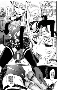 Page 116 of Junjou Shoujo Et Ceterahearted Girl Et Cetera