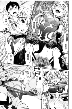 Page 118 of Junjou Shoujo Et Ceterahearted Girl Et Cetera