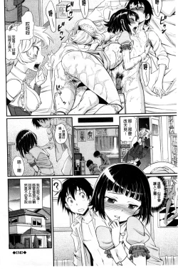 Page 139 of Junjou Shoujo Et Ceterahearted Girl Et Cetera