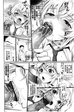 Page 143 of Junjou Shoujo Et Ceterahearted Girl Et Cetera