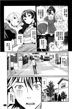 Page 164 of Junjou Shoujo Et Ceterahearted Girl Et Cetera