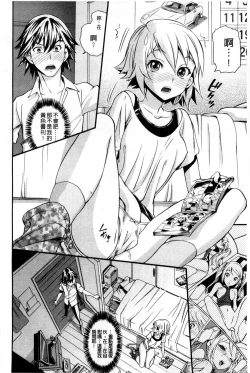 Page 165 of Junjou Shoujo Et Ceterahearted Girl Et Cetera