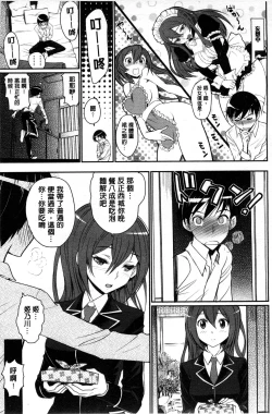 Page 16 of Junjou Shoujo Et Ceterahearted Girl Et Cetera