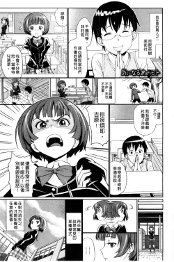 Page 176 of Junjou Shoujo Et Ceterahearted Girl Et Cetera