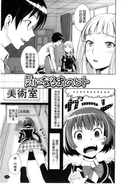 Page 178 of Junjou Shoujo Et Ceterahearted Girl Et Cetera