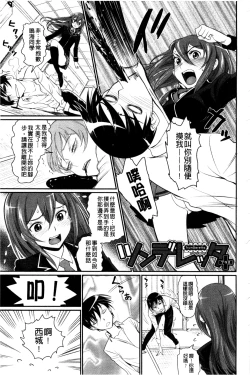 Page 194 of Junjou Shoujo Et Ceterahearted Girl Et Cetera