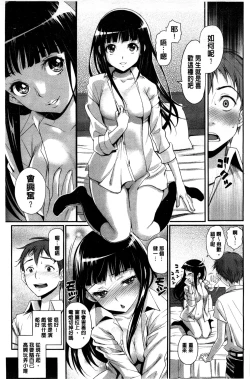 Page 38 of Junjou Shoujo Et Ceterahearted Girl Et Cetera