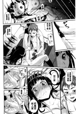 Page 43 of Junjou Shoujo Et Ceterahearted Girl Et Cetera