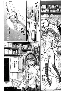 Page 55 of Junjou Shoujo Et Ceterahearted Girl Et Cetera