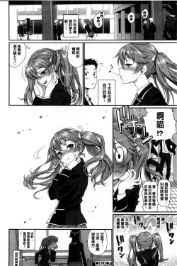 Page 67 of Junjou Shoujo Et Ceterahearted Girl Et Cetera