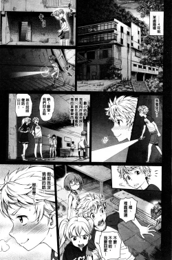Page 72 of Junjou Shoujo Et Ceterahearted Girl Et Cetera