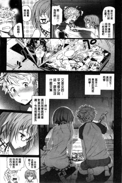 Page 74 of Junjou Shoujo Et Ceterahearted Girl Et Cetera