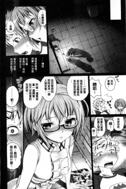 Page 75 of Junjou Shoujo Et Ceterahearted Girl Et Cetera