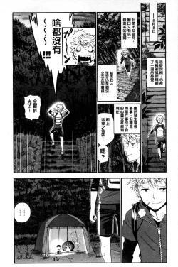 Page 84 of Junjou Shoujo Et Ceterahearted Girl Et Cetera