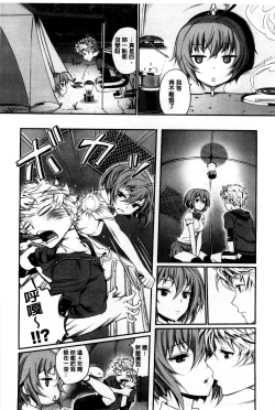 Page 85 of Junjou Shoujo Et Ceterahearted Girl Et Cetera