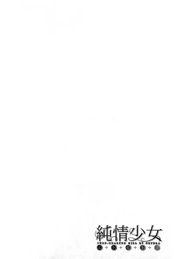 Page 93 of Junjou Shoujo Et Ceterahearted Girl Et Cetera