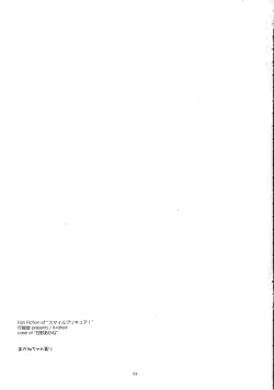 Page 3 of Akane-chan Ijiri