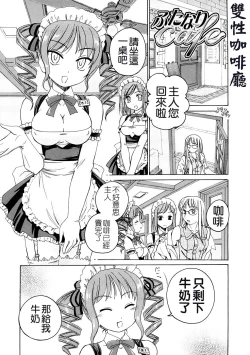 Page 188 of Futanari Yesterday