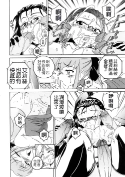 Page 89 of Futanari Yesterday