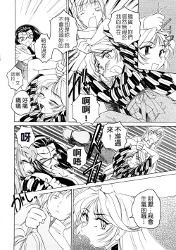 Page 97 of Futanari Yesterday