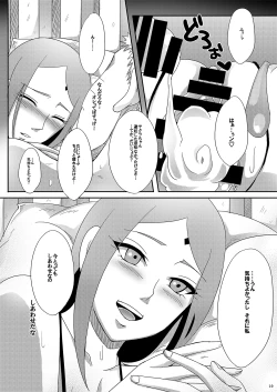 Page 18 of NaruSaku Gaiden