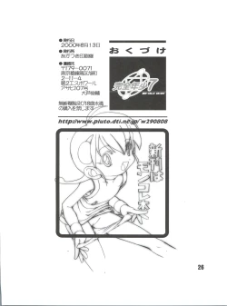 Page 25 of Kanzen Nenshou 7