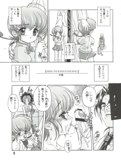 Page 4 of Kanzen Nenshou 7