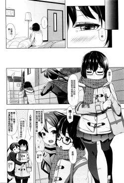 Page 7 of Shoujosei Triangle 2