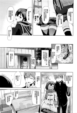 Page 8 of Shoujosei Triangle 2