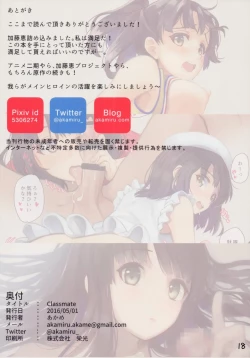 Page 18 of Classmate