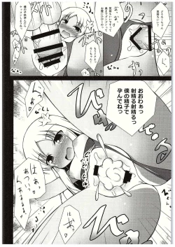 Page 11 of Ro-chan Yasen Choukyou