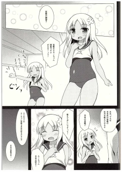 Page 2 of Ro-chan Yasen Choukyou