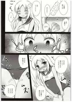 Page 3 of Ro-chan Yasen Choukyou