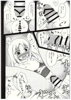 Page 5 of Ro-chan Yasen Choukyou