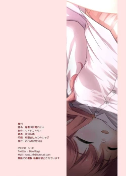 Page 22 of Makigumo wa Mezamenai