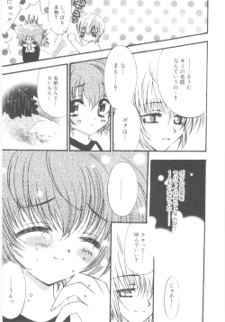 Page 137 of Imouto no Dorei