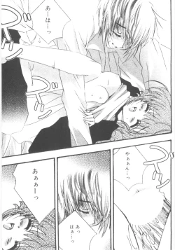 Page 145 of Imouto no Dorei