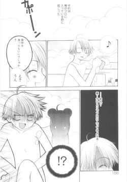 Page 158 of Imouto no Dorei