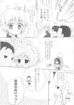 Page 28 of Imouto no Dorei