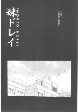 Page 71 of Imouto no Dorei
