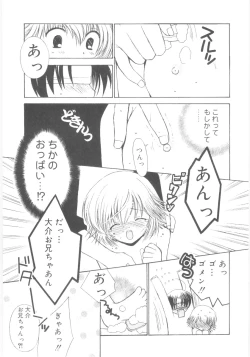 Page 93 of Imouto no Dorei