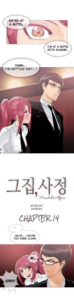 Page 298 of Household Affairs Ch.1-33