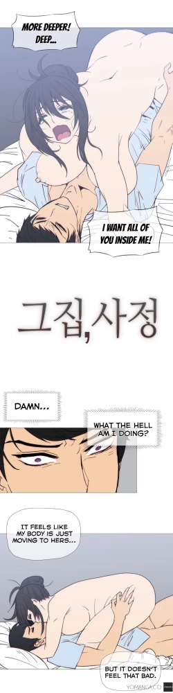 Page 532 of Household Affairs Ch.1-33