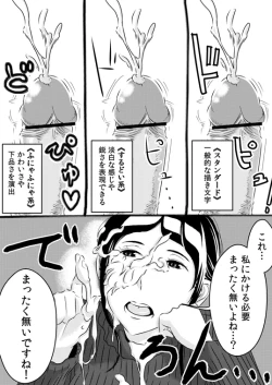 Page 3 of Akogare no Senpai ni