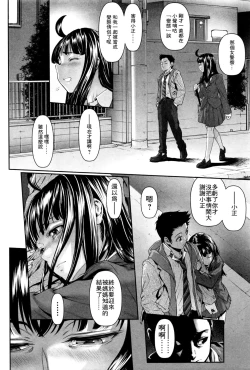 Page 19 of Chinpotsuki! Ijimerarekko 6