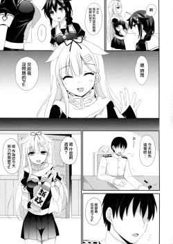 Page 8 of Kekkon Kakko Yami