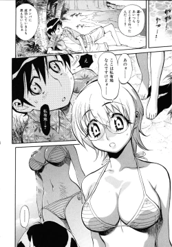 Page 115 of Sekai de Ichiban Suki na Hitozuma - My Most Favorite Others' Wives in the World